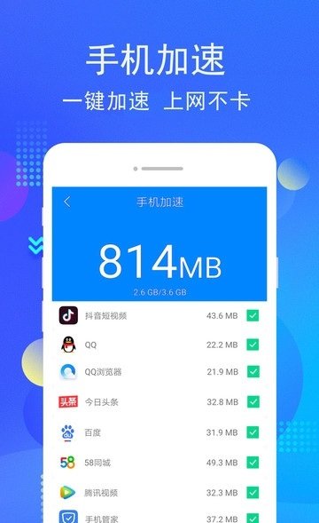 小米手机管家国际版