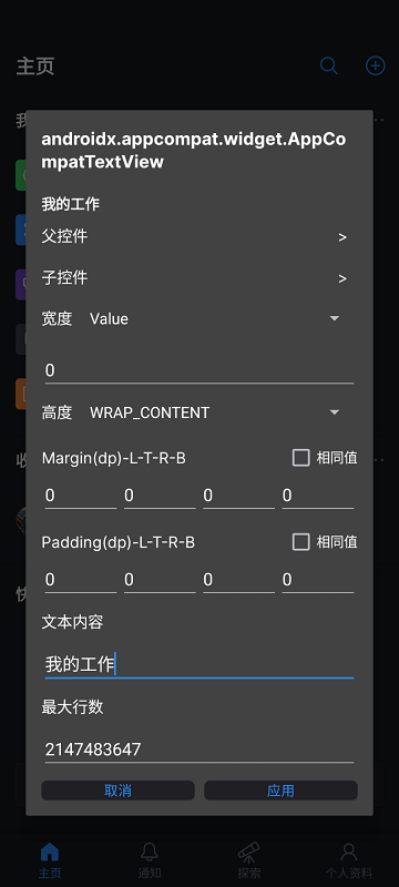 debug文本修改软件