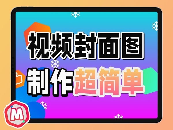 萌封面最新版下载