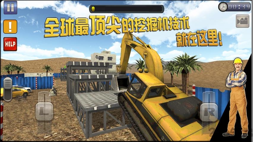 挖掘机大师3d官方
