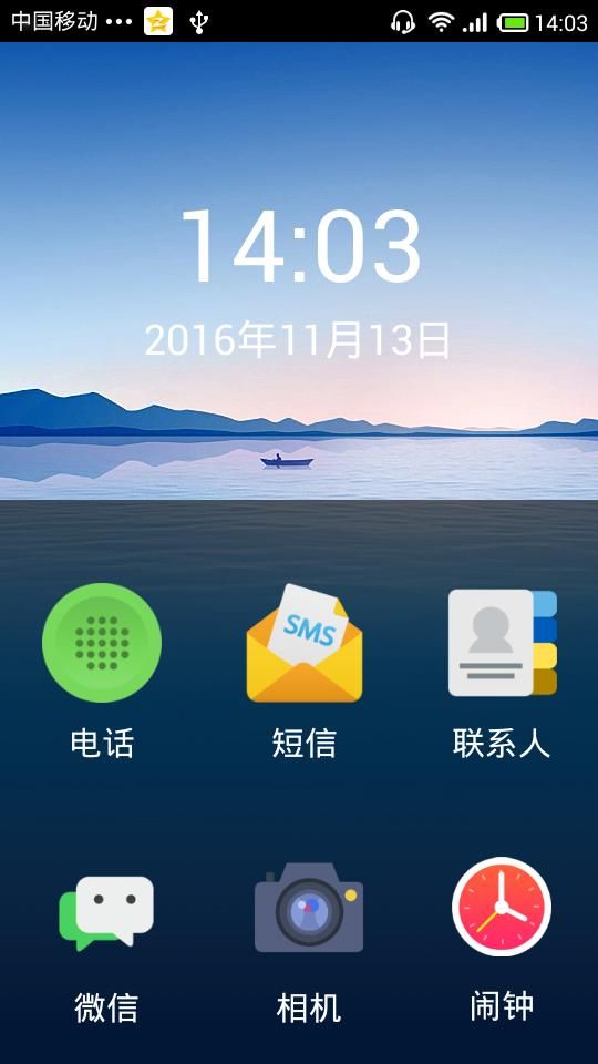 清柚老年桌面软件