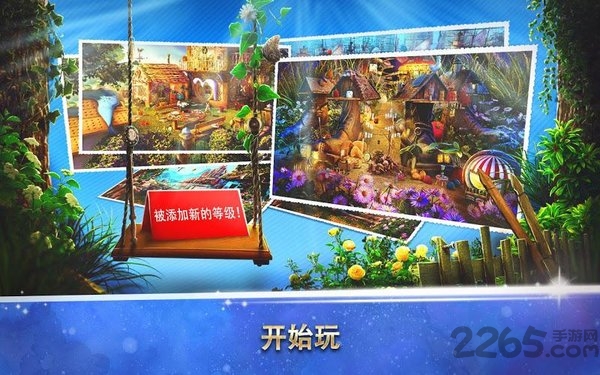 隐藏的物体童话王国官方版(Fairy Tale)