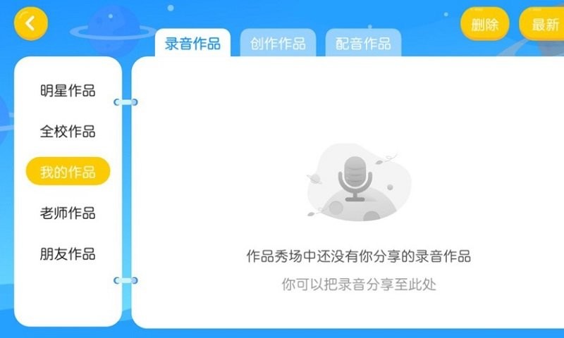 易成国际教育平台 易成国际教育app下载