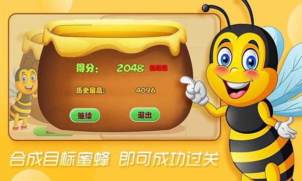 合成蜜蜂游戏