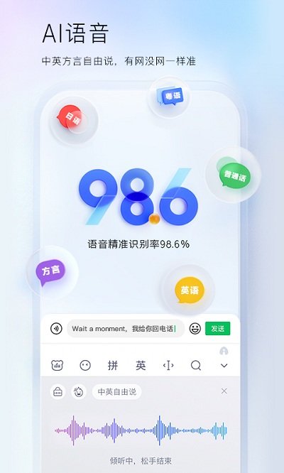 百度输入法魅族专版