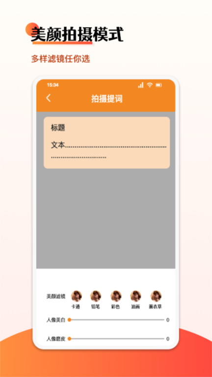 全能ai提词器软件(更名悬浮字幕提词器)