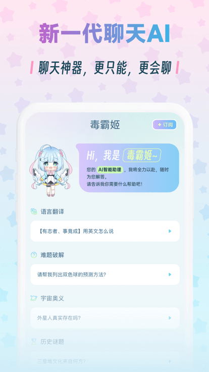 毒霸姬app官方版(改名梦与城)