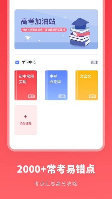 汉语字典学生app下载