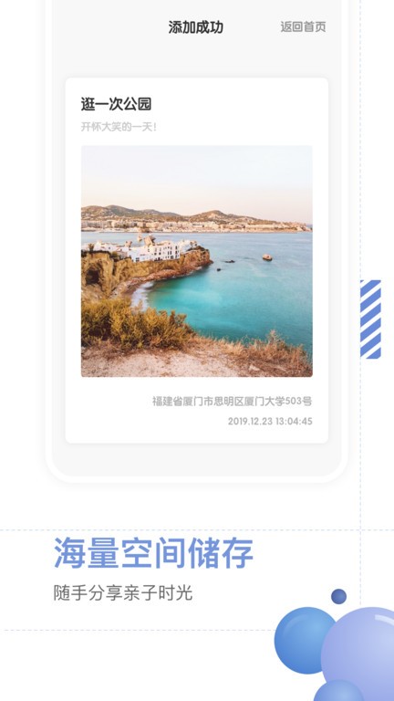 妈妈育儿手册软件下载