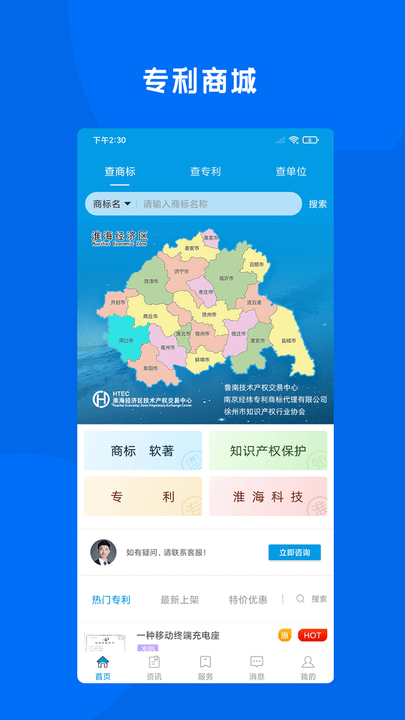 华知易手机版