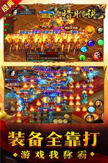 王城霸主手游