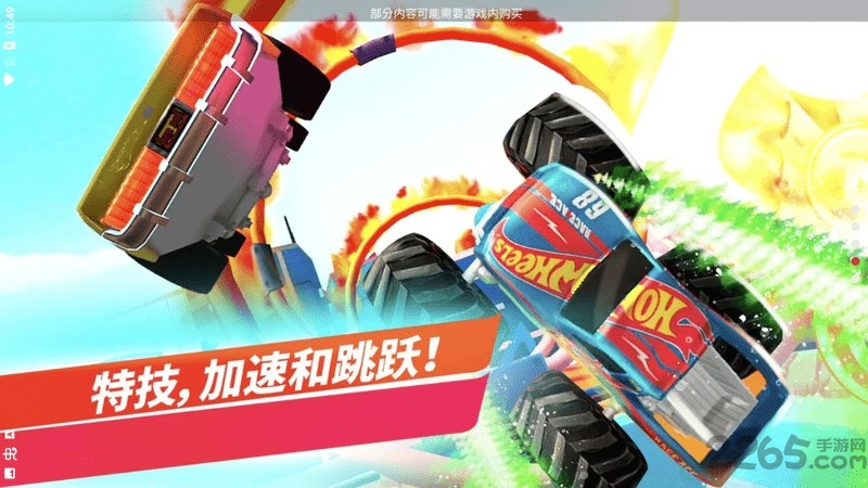 无限风火轮游戏 无限风火轮最新版下载