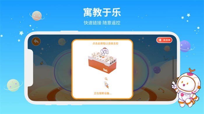 有度ROBOT app