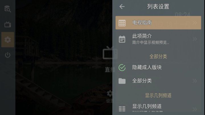 OTT Navigator 应用下载