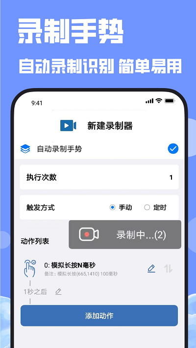 连点器连点吧app