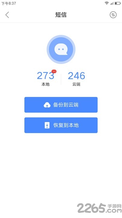 旧版本联想云服务app
