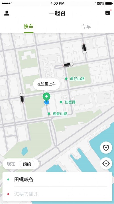 一起召打车软件