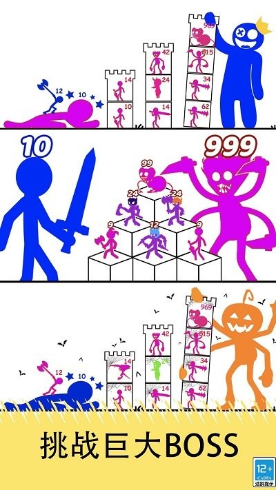 我爬塔特牛手机版