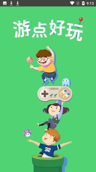 游点好玩app