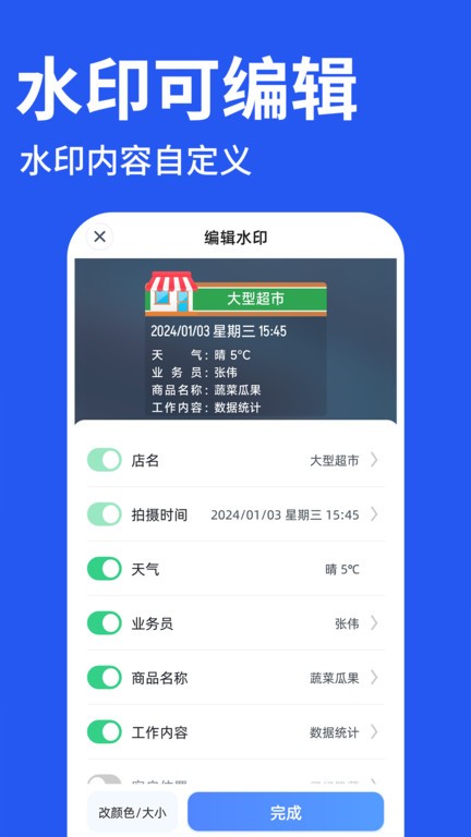 免费水印相机打卡定位软件