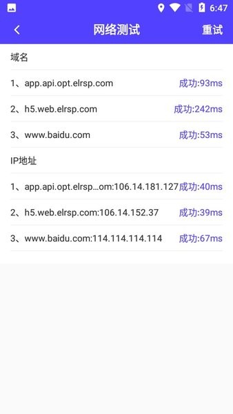 易拣通app下载