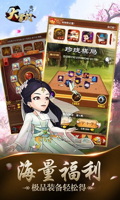 大掌门超级变态版