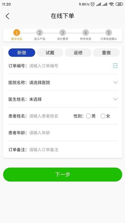 牙谷云业务端