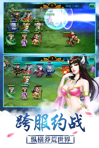 莽荒纪手游变态版