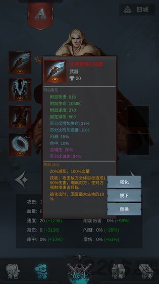 背弃之徒前传手游