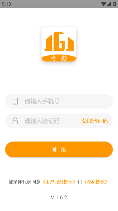 晋管家软件下载