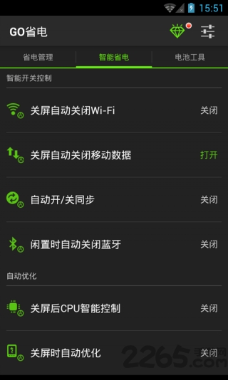 go省电最新版