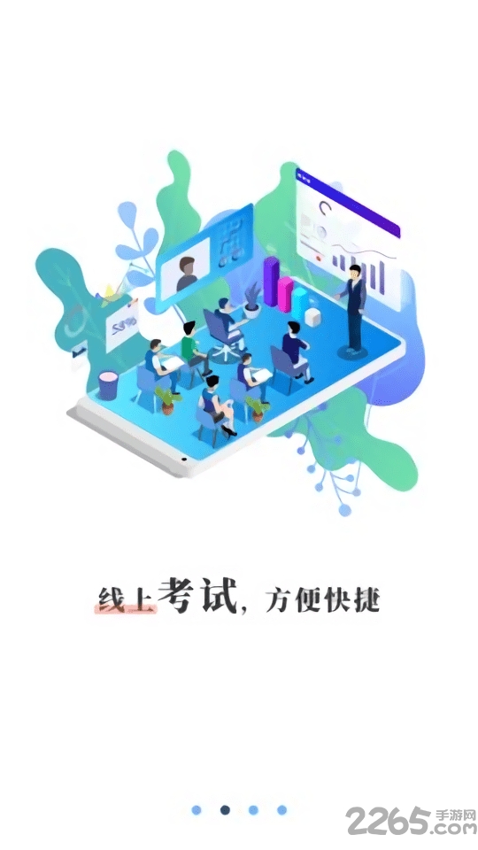 内训宝网络教育平台
