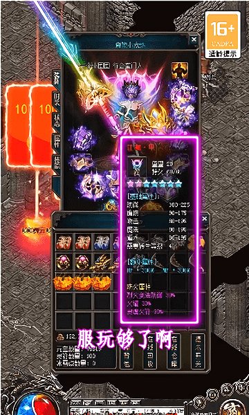攻速单职业手游