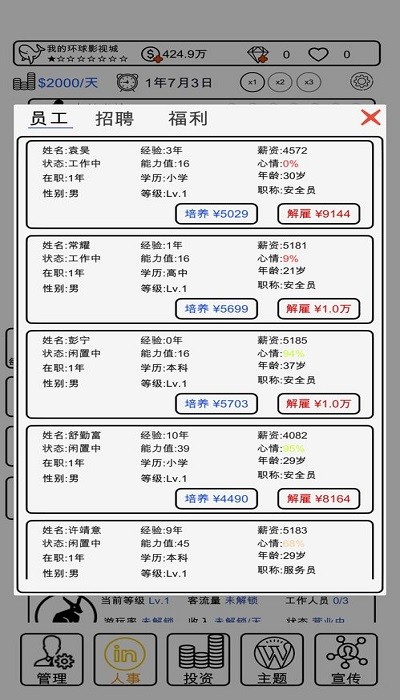 我的游乐园游戏下载