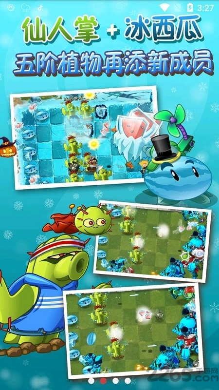 植物大战僵尸2蒸汽时代官方版
