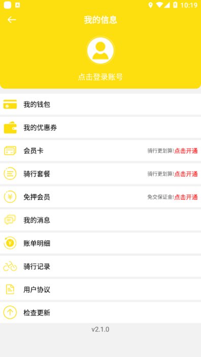 大哈出行最新版下载