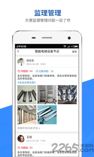 企业助手app官方