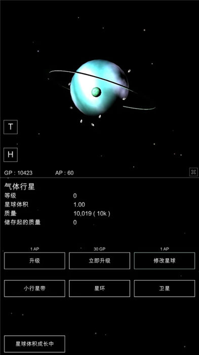 沙盒星球游戏下载