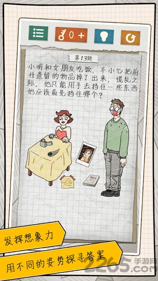 最囧游戏4下载安装