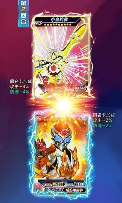 铠甲勇士拆包对战游戏下载