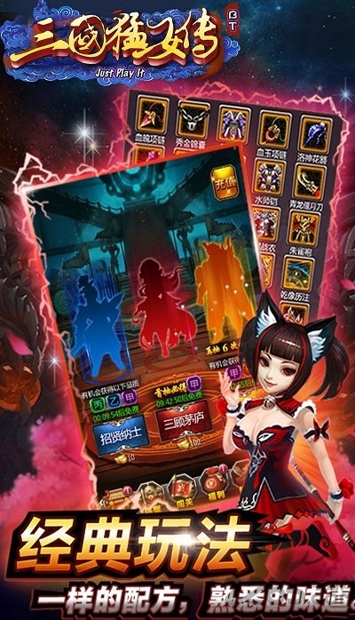三国猛女传官方版