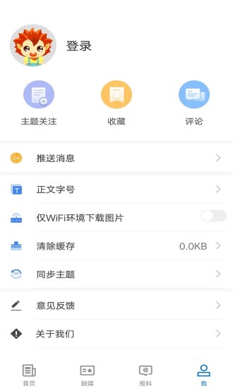 阜康好地方下载客户端