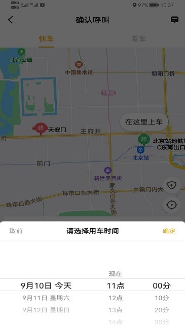 双创打车平台