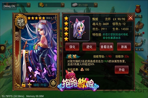抱抱兽娘手机版