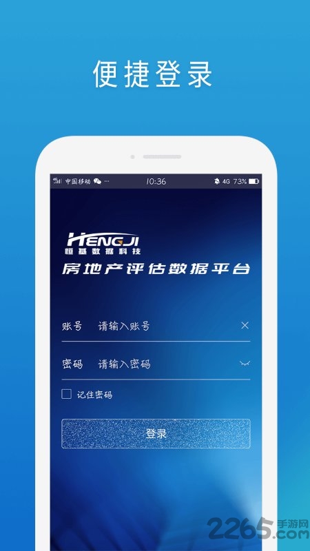 rps评估app