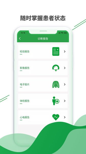 健康云州医护版