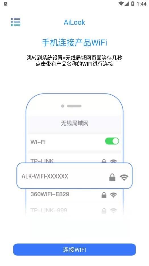 ailook采耳app