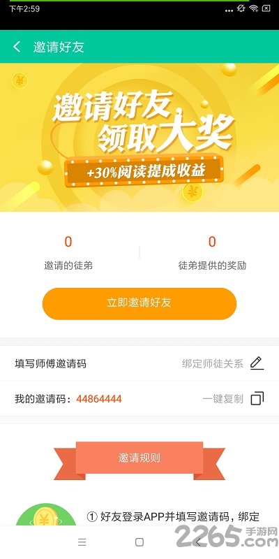 爱头条app
