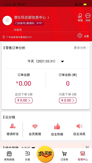 好易批钓具下载