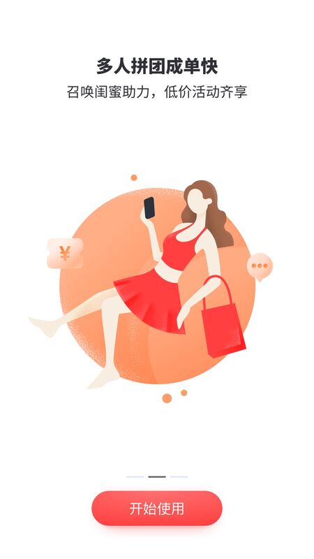 爱美汇手机版